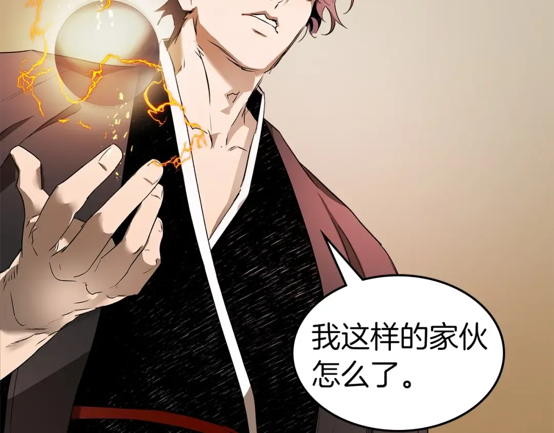第128话 寻找八咫镜 第11页