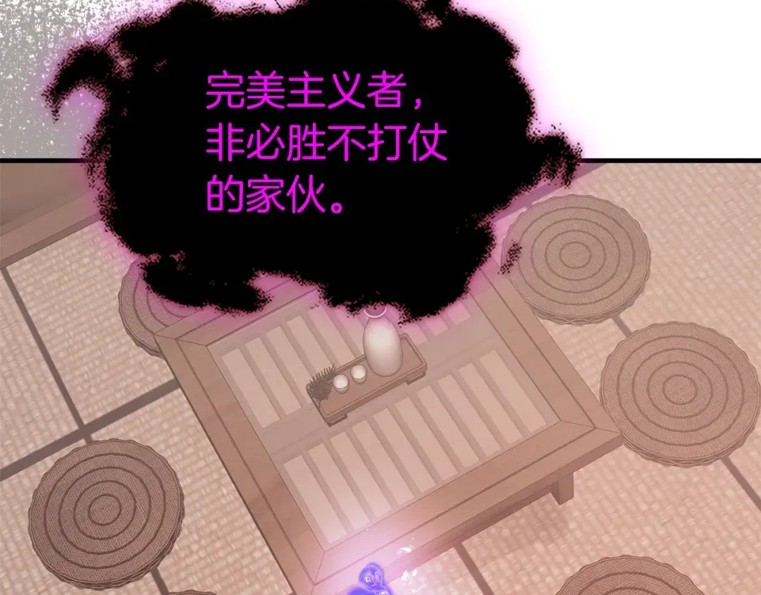 第128话 寻找八咫镜 第13页