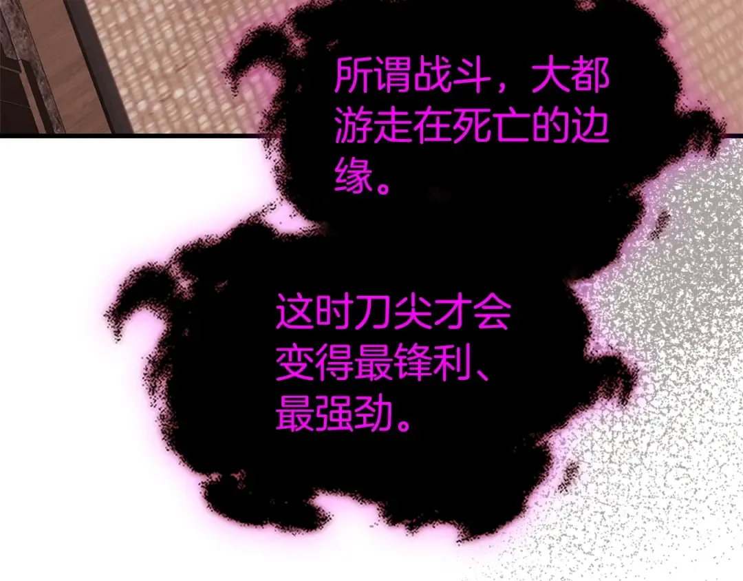 第128话 寻找八咫镜 第15页
