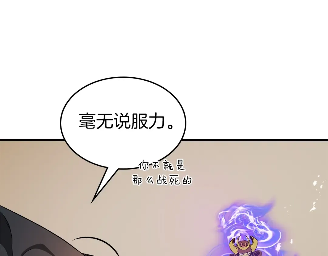 第128话 寻找八咫镜 第17页