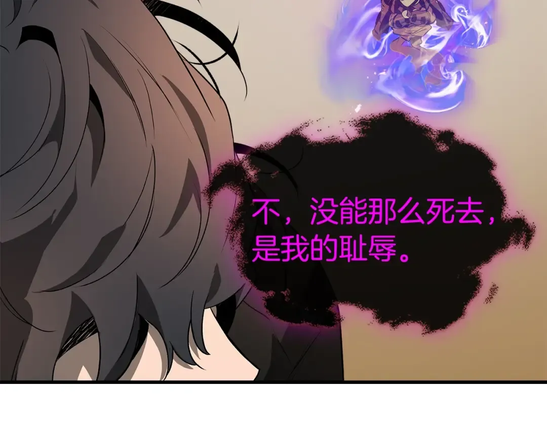 第128话 寻找八咫镜 第18页