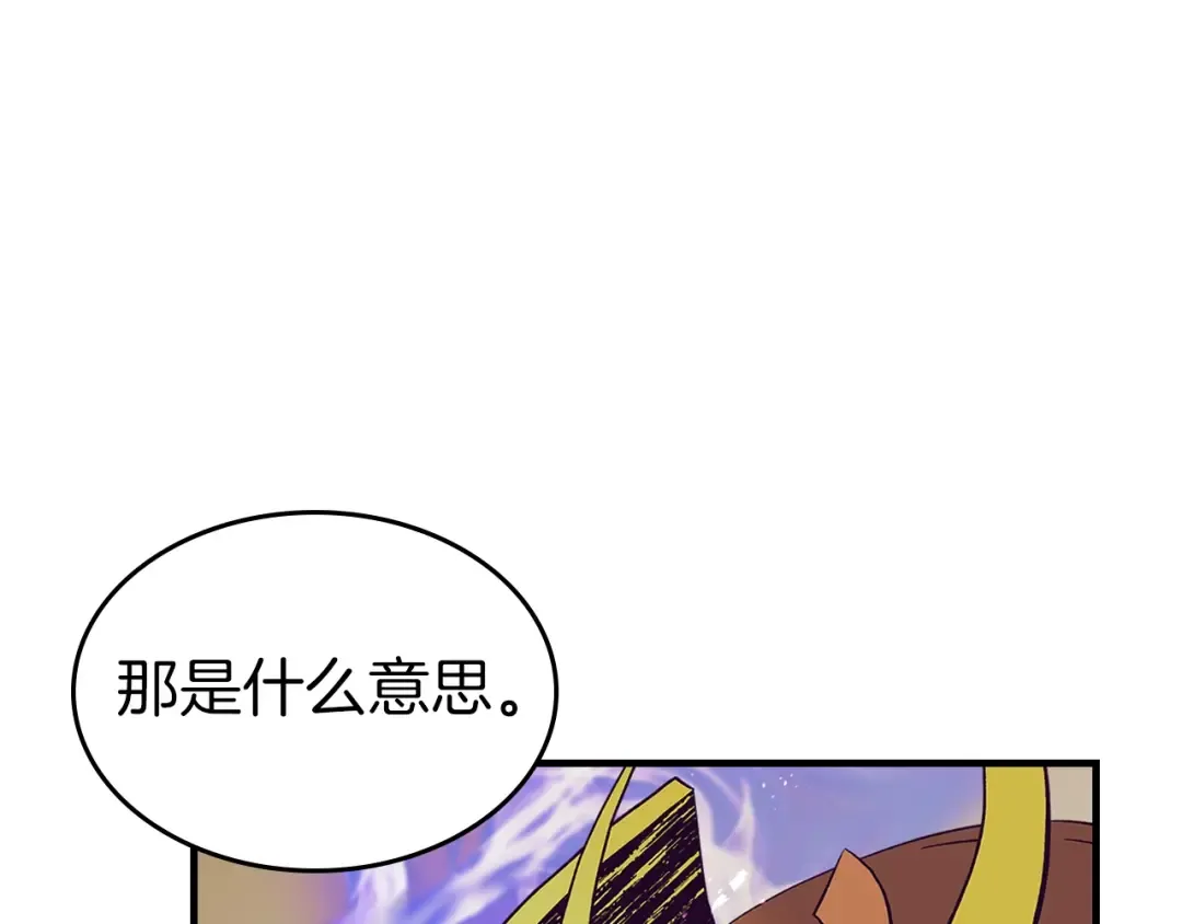 第128话 寻找八咫镜 第19页