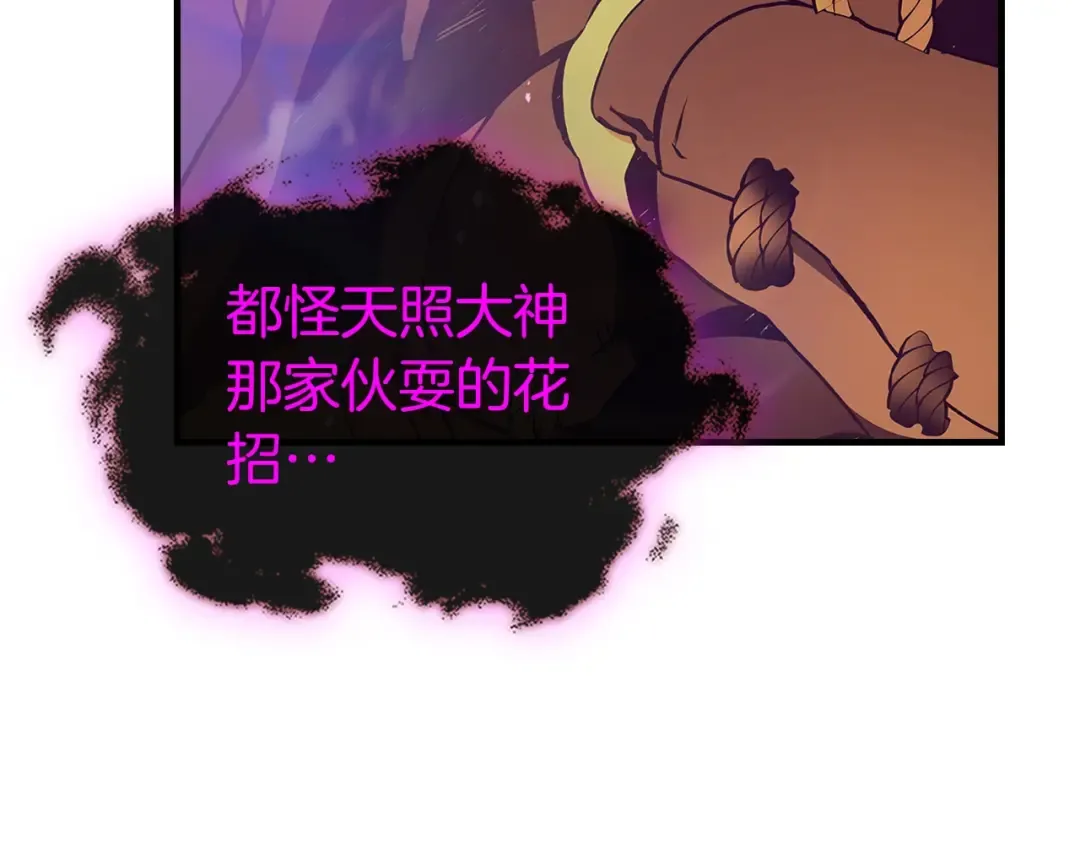 第128话 寻找八咫镜 第21页