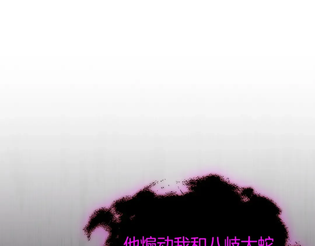 第128话 寻找八咫镜 第22页
