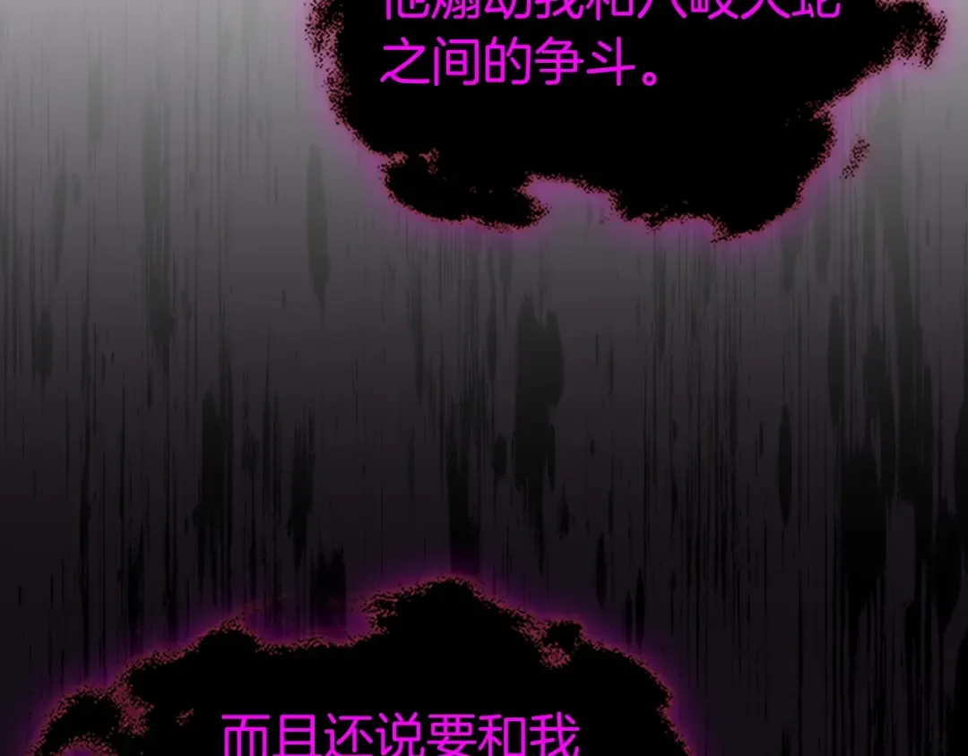 第128话 寻找八咫镜 第23页
