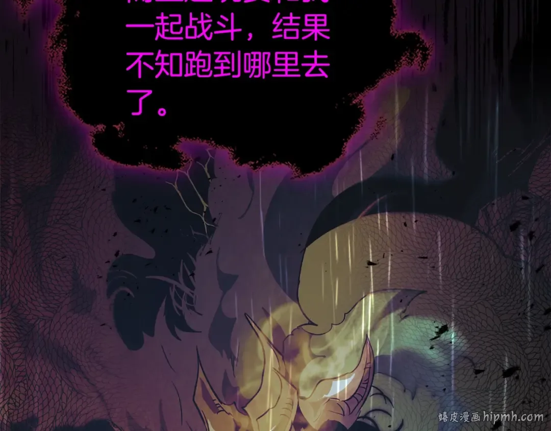 第128话 寻找八咫镜 第24页