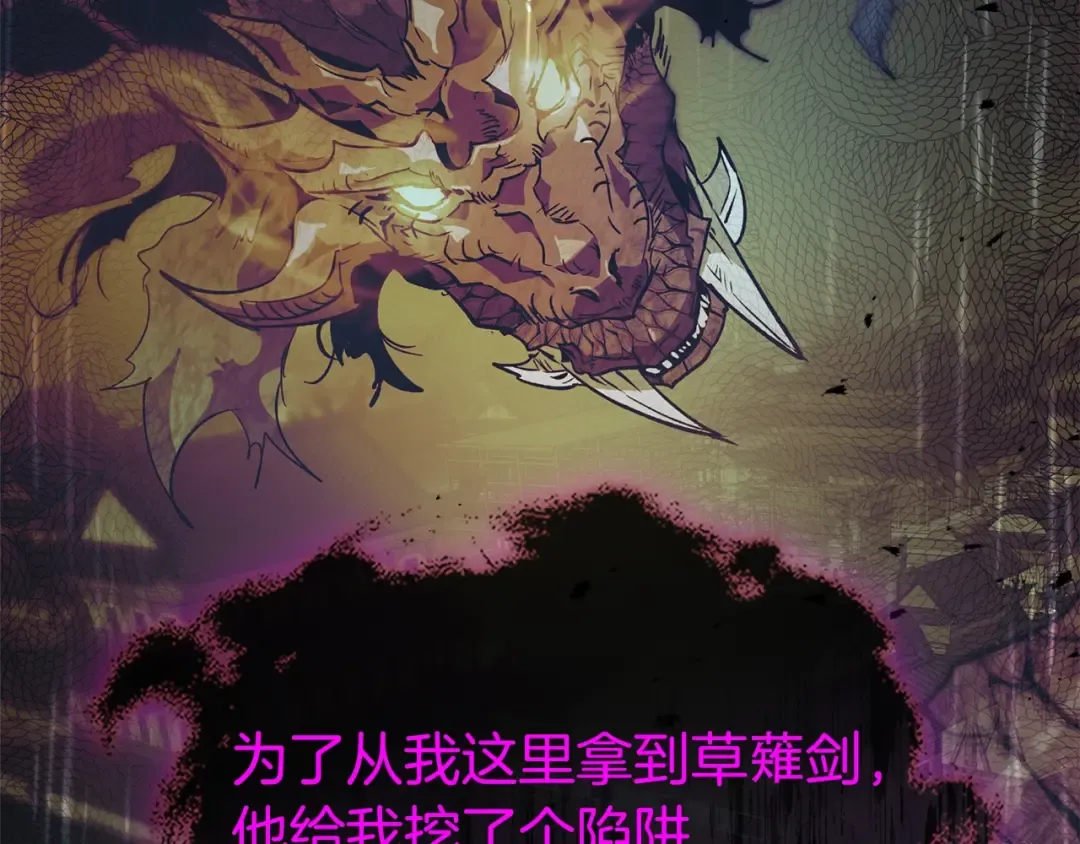第128话 寻找八咫镜 第25页