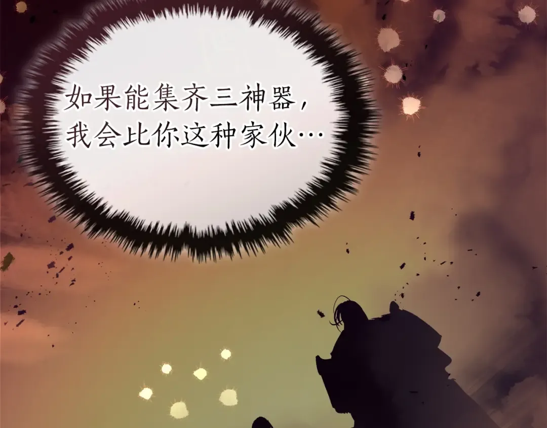 第128话 寻找八咫镜 第34页