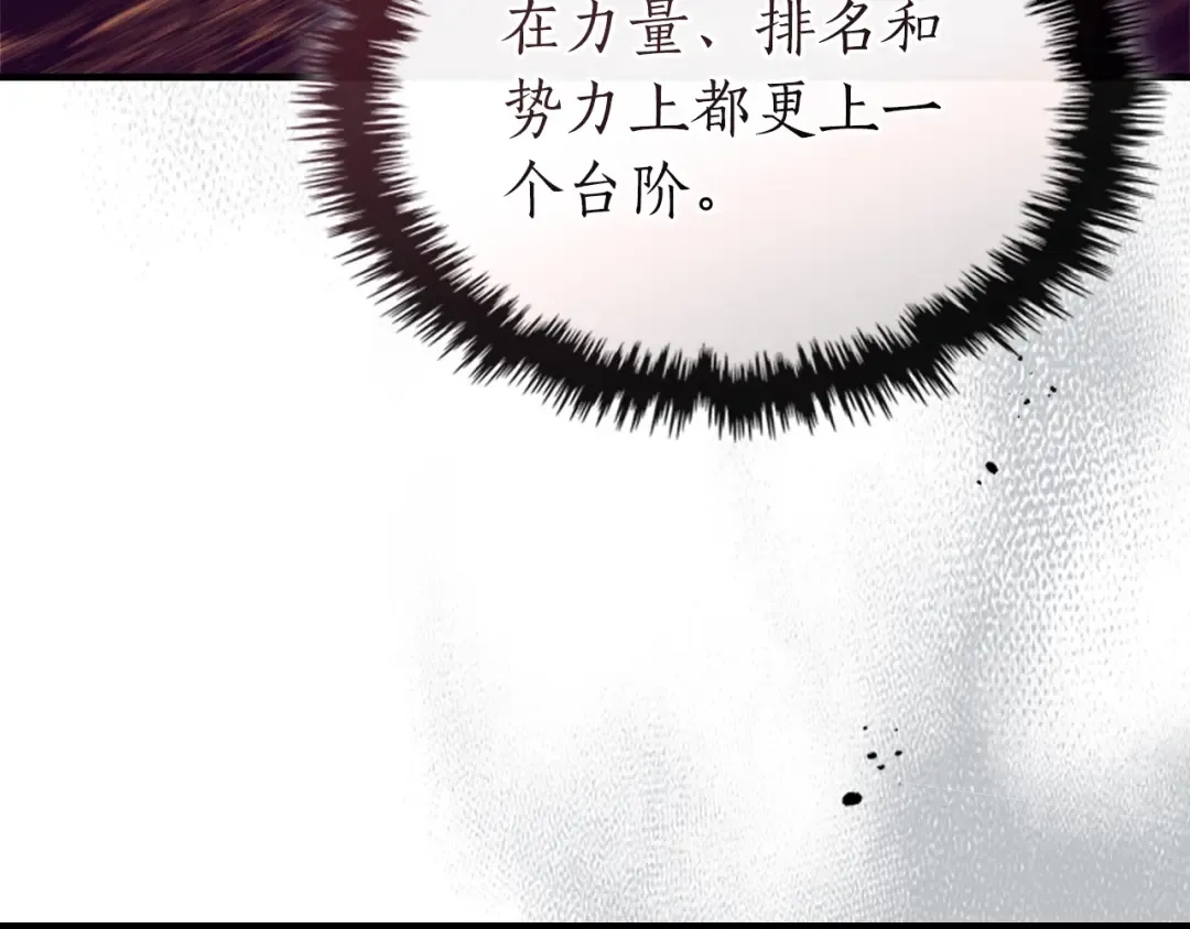 第128话 寻找八咫镜 第36页