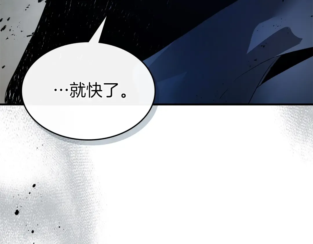 第128话 寻找八咫镜 第38页
