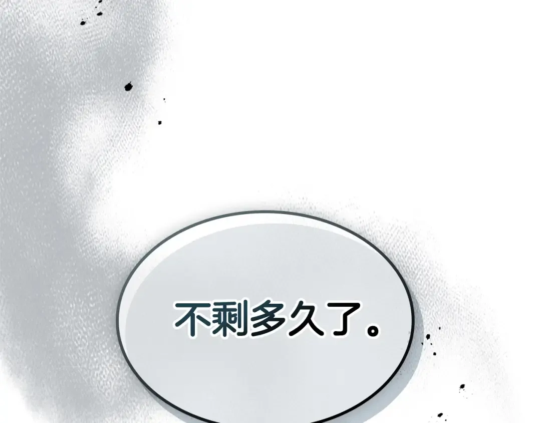 第128话 寻找八咫镜 第39页