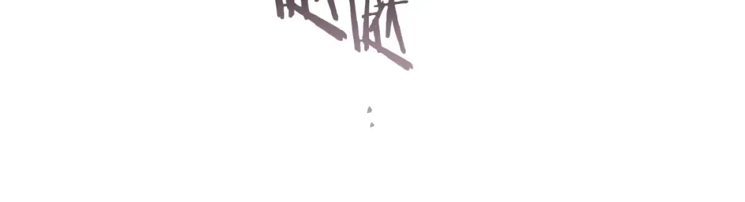 第128话 寻找八咫镜 第46页