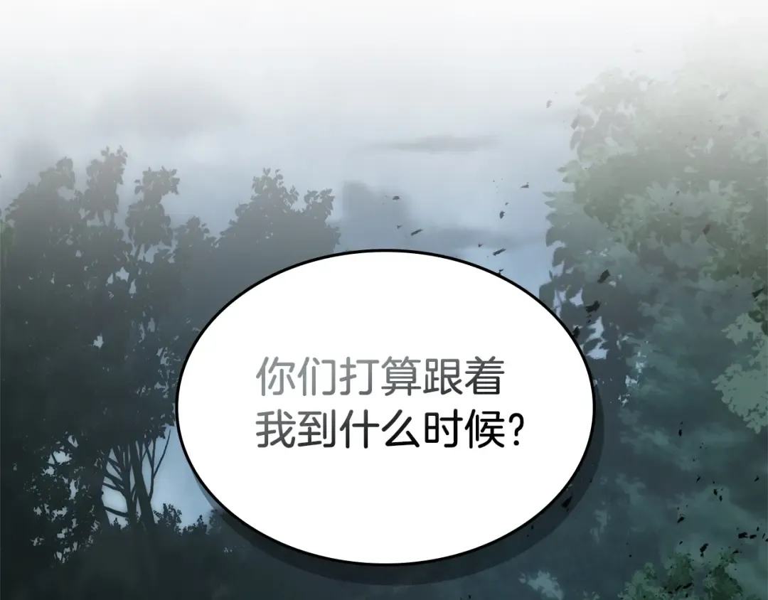 第128话 寻找八咫镜 第50页