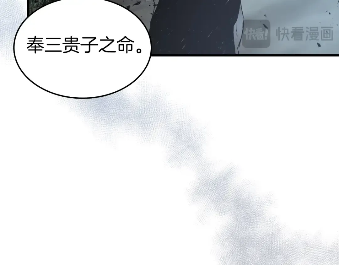 第128话 寻找八咫镜 第54页