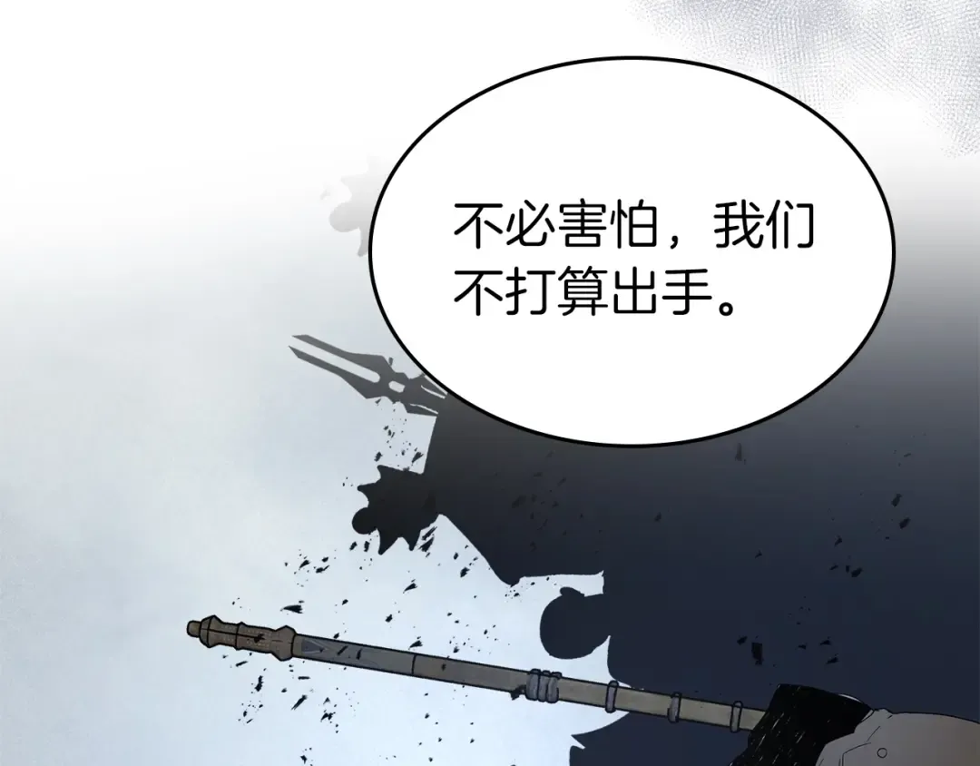 第128话 寻找八咫镜 第55页