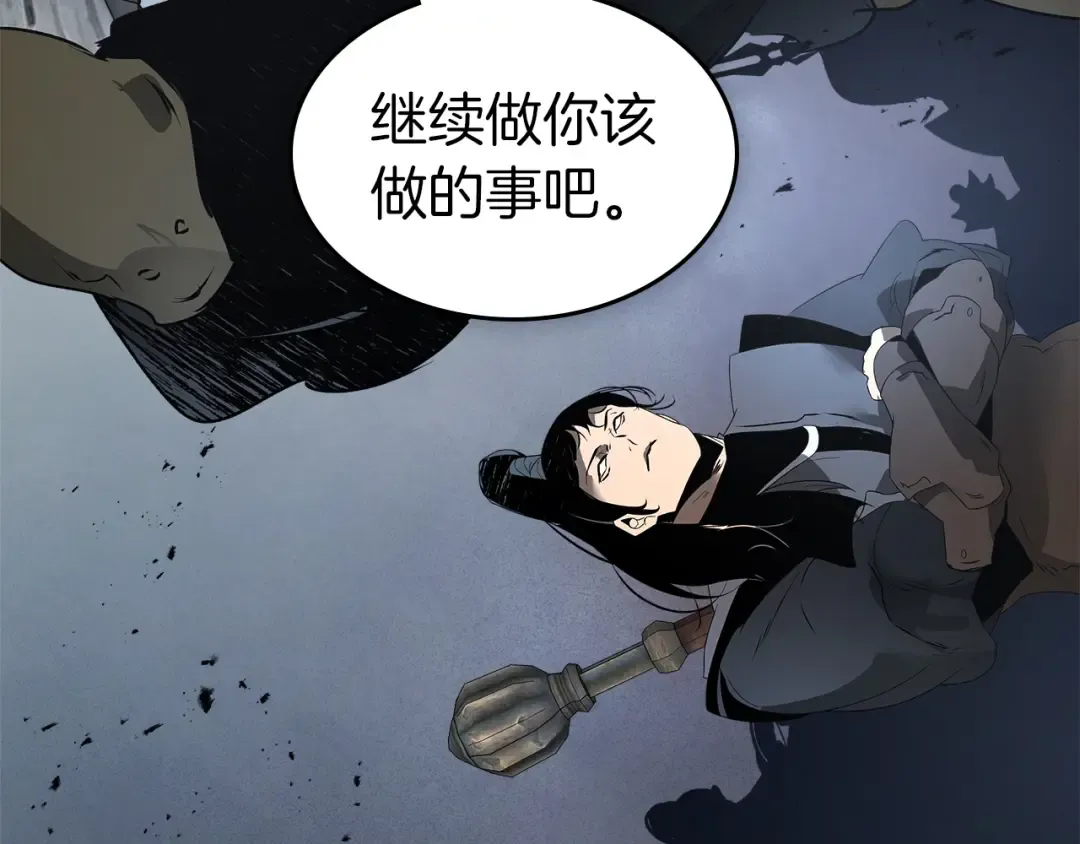 第128话 寻找八咫镜 第58页