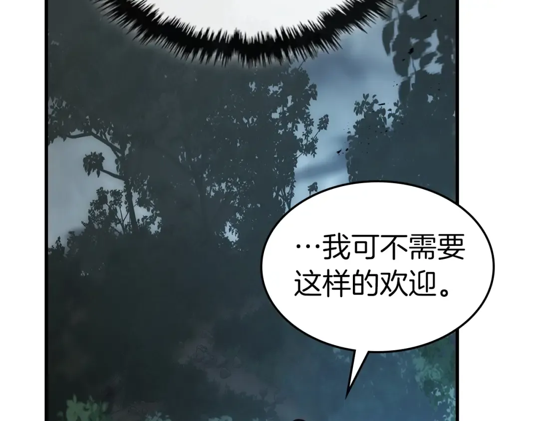 第128话 寻找八咫镜 第61页