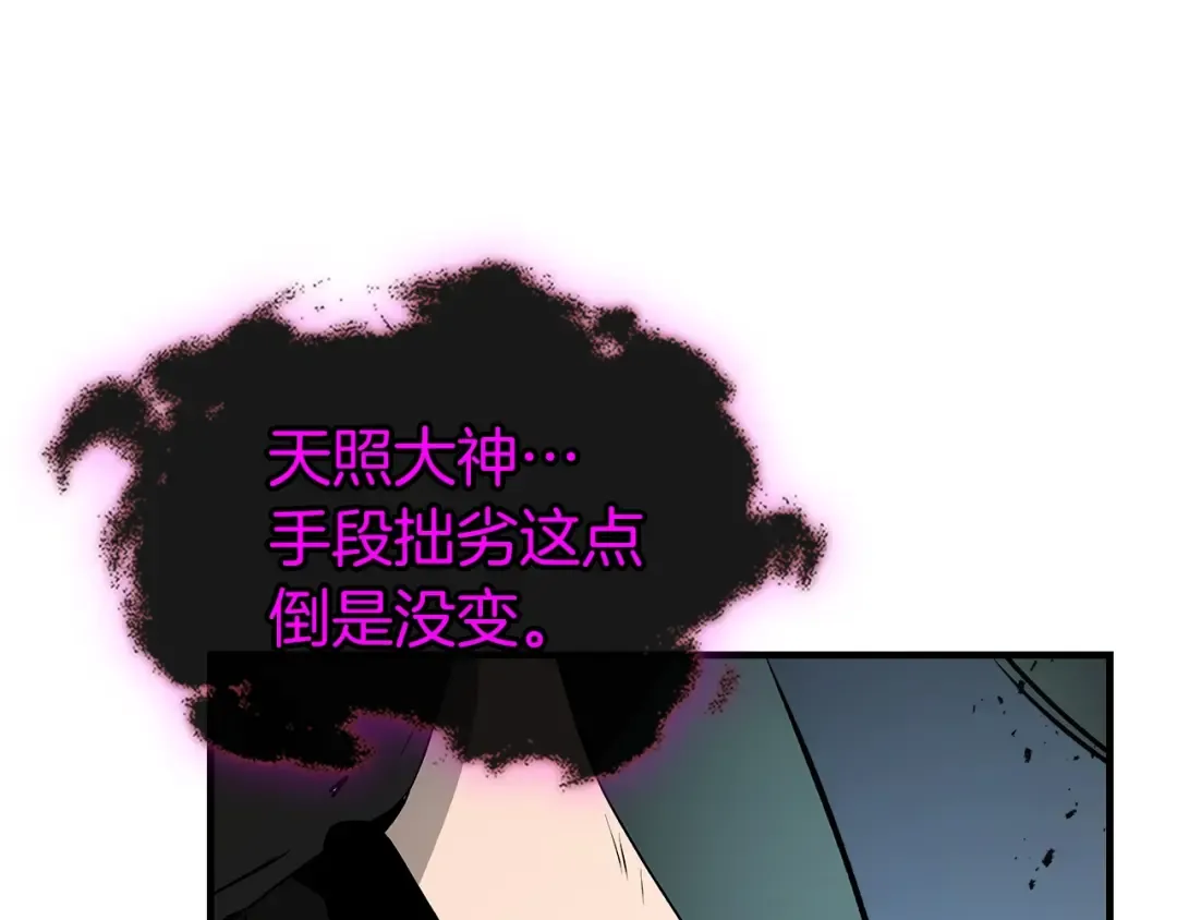 第128话 寻找八咫镜 第63页