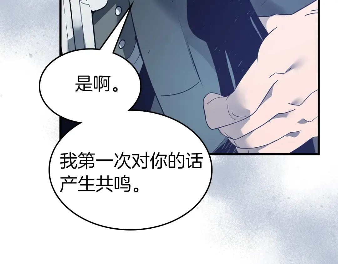 第128话 寻找八咫镜 第65页