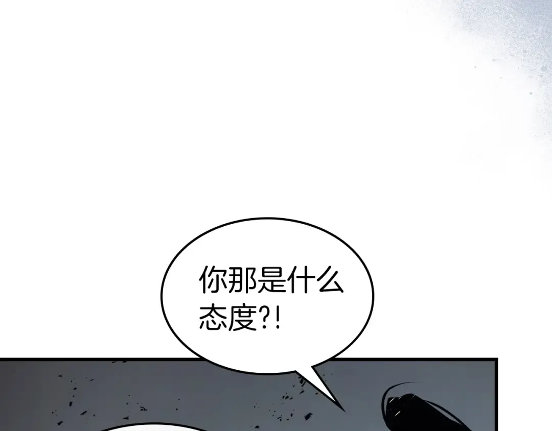 第128话 寻找八咫镜 第66页
