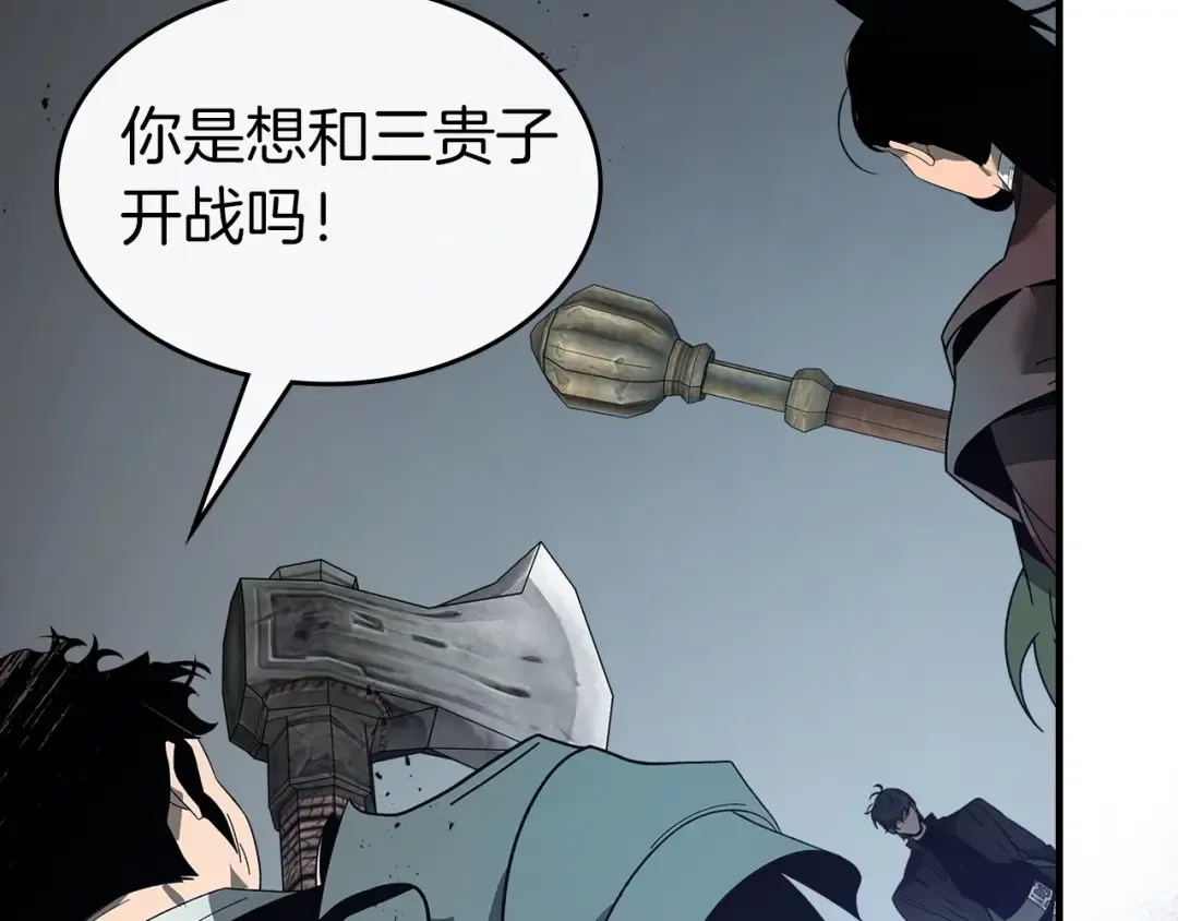 第128话 寻找八咫镜 第67页