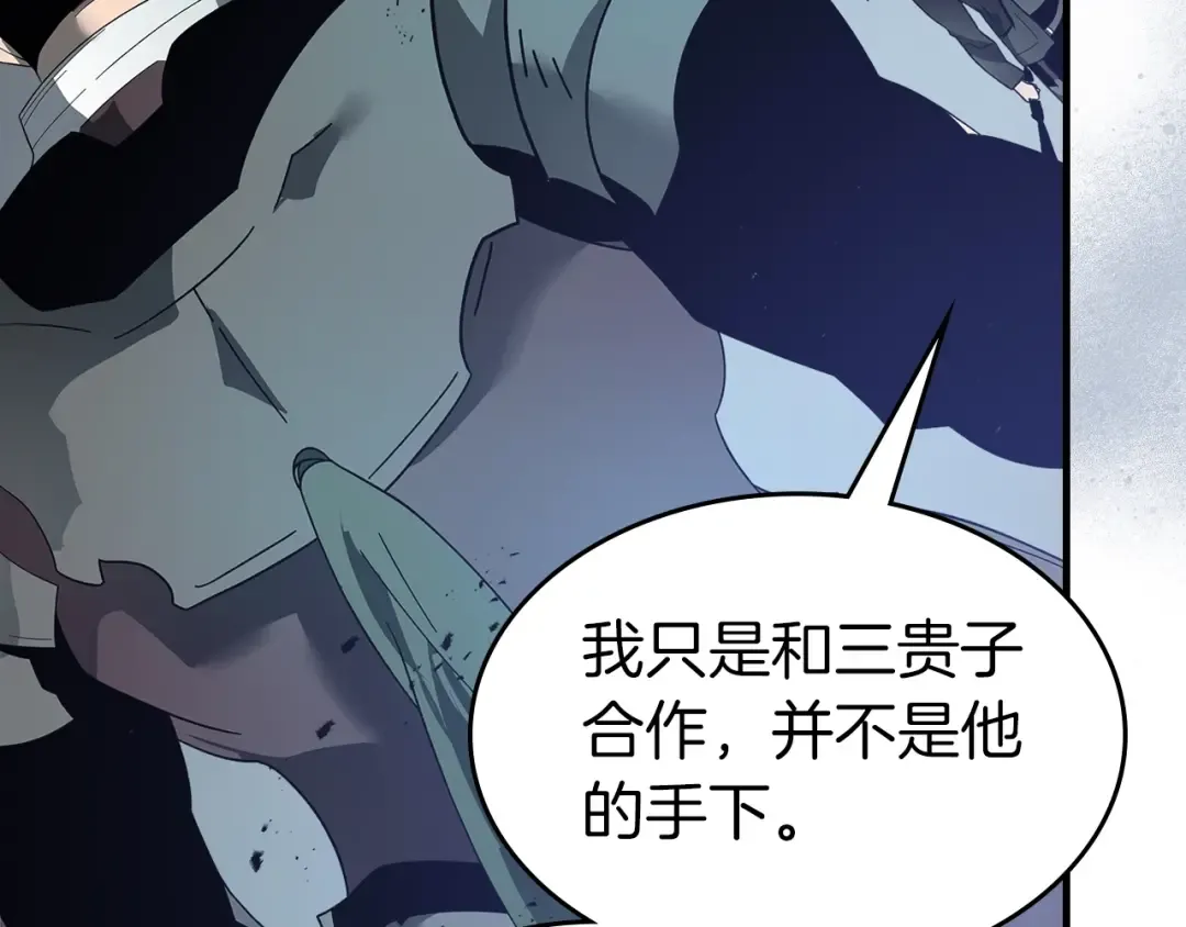 第128话 寻找八咫镜 第68页