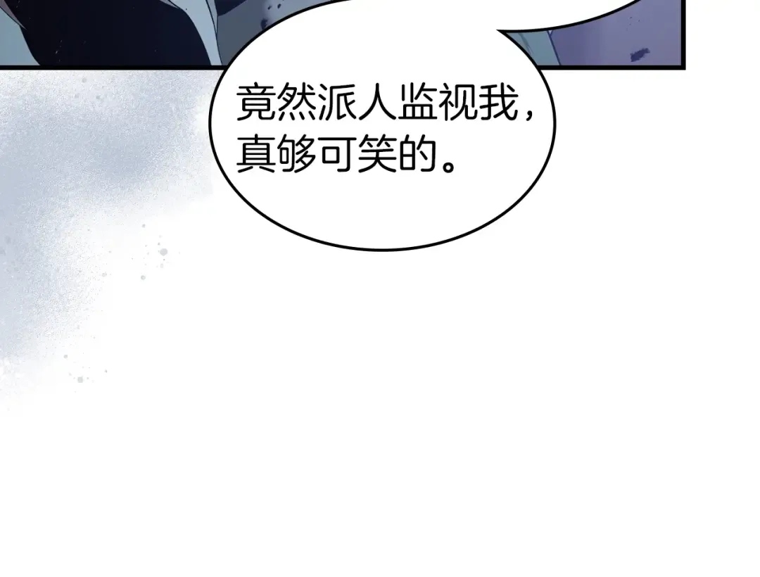 第128话 寻找八咫镜 第69页