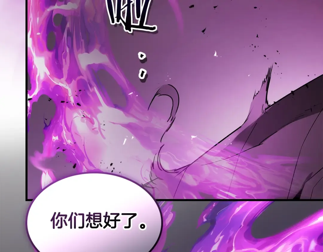 第128话 寻找八咫镜 第71页