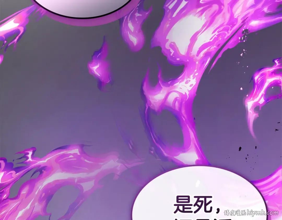 第128话 寻找八咫镜 第72页