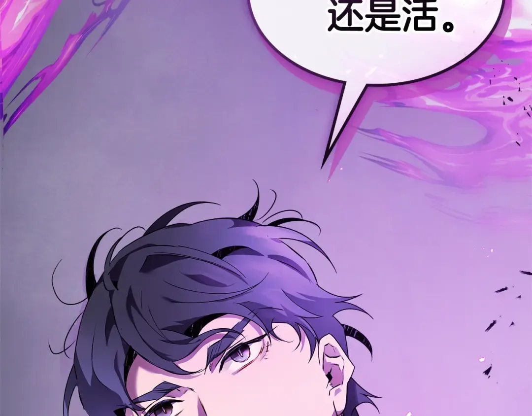第128话 寻找八咫镜 第73页