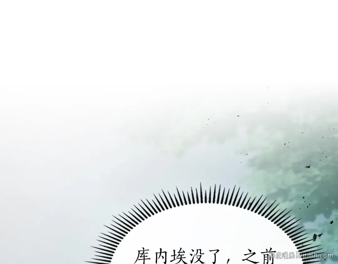 第128话 寻找八咫镜 第80页