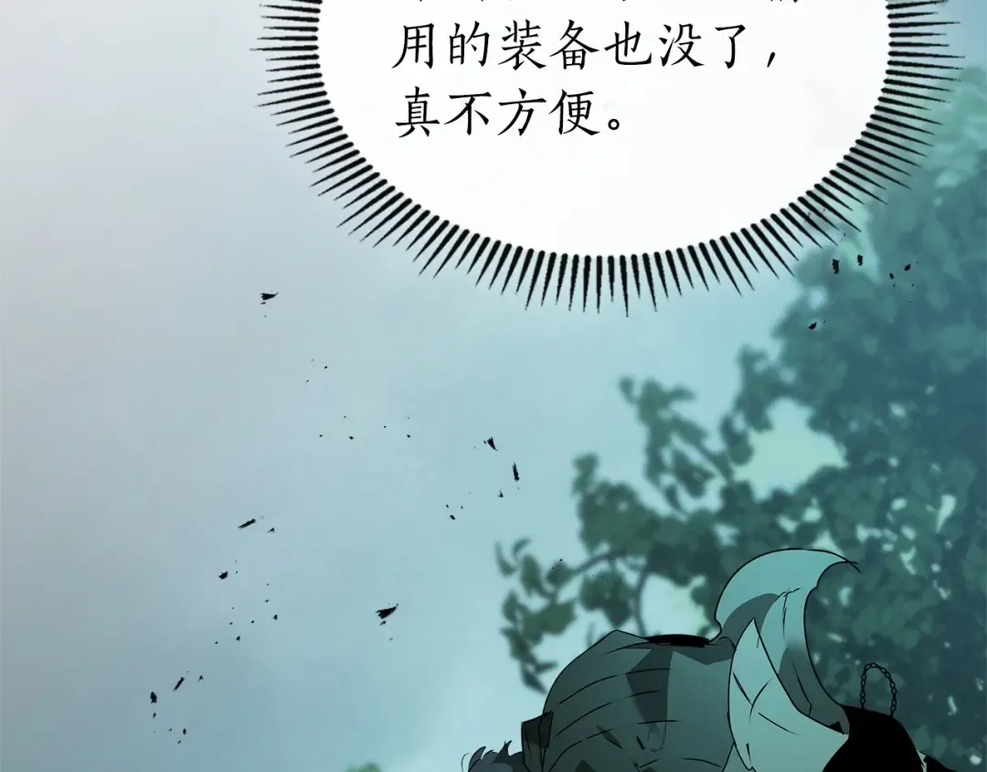 第128话 寻找八咫镜 第81页