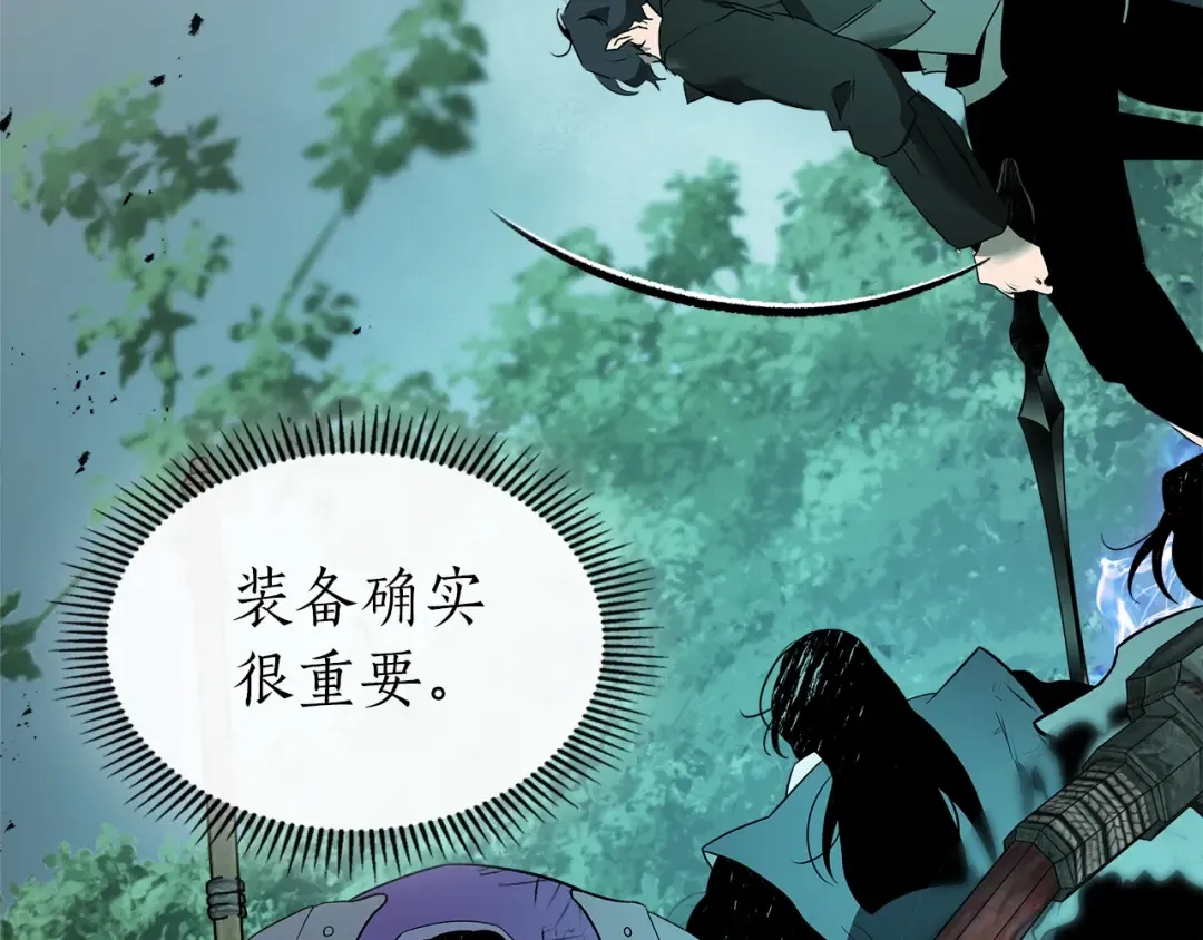 第128话 寻找八咫镜 第82页