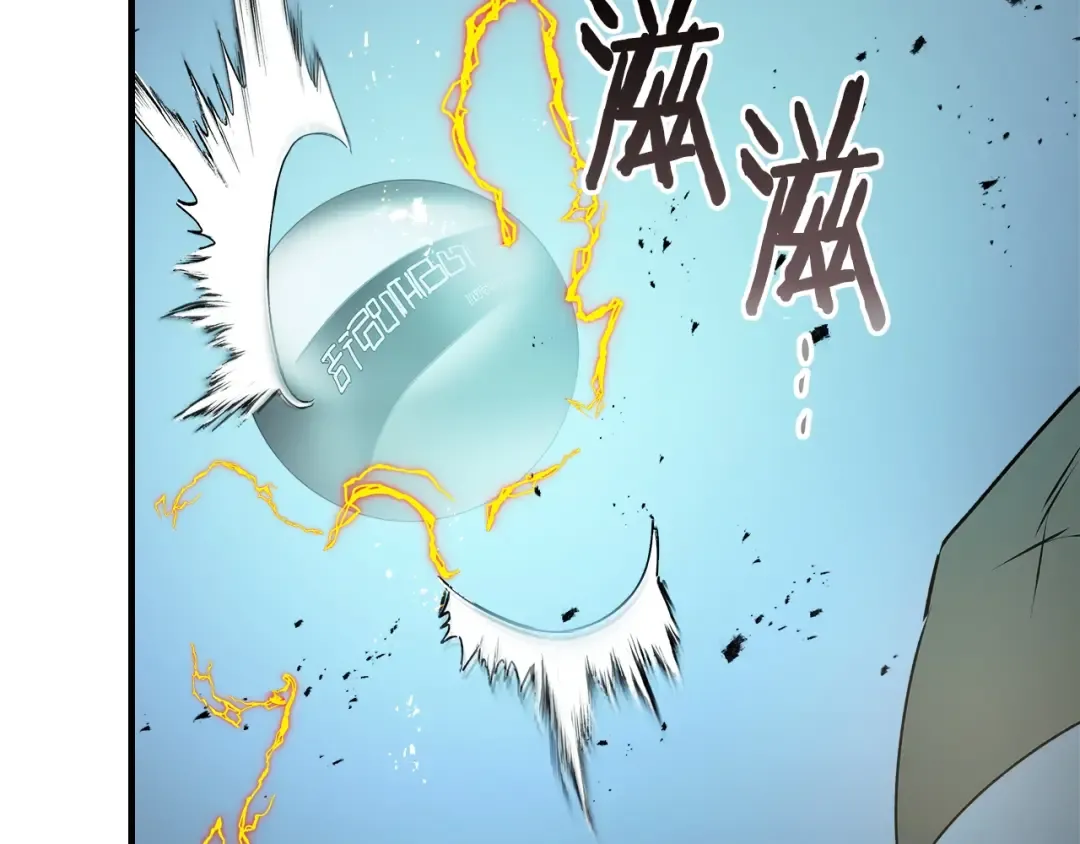 第128话 寻找八咫镜 第86页