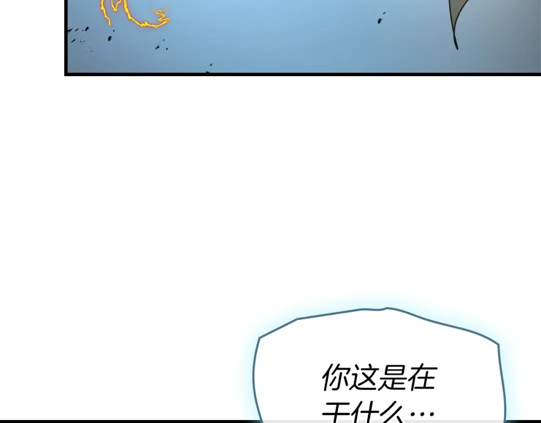 第128话 寻找八咫镜 第87页
