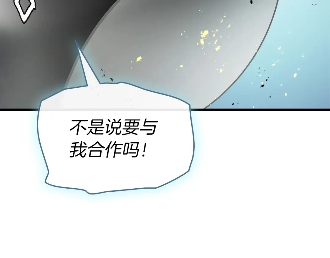 第128话 寻找八咫镜 第89页