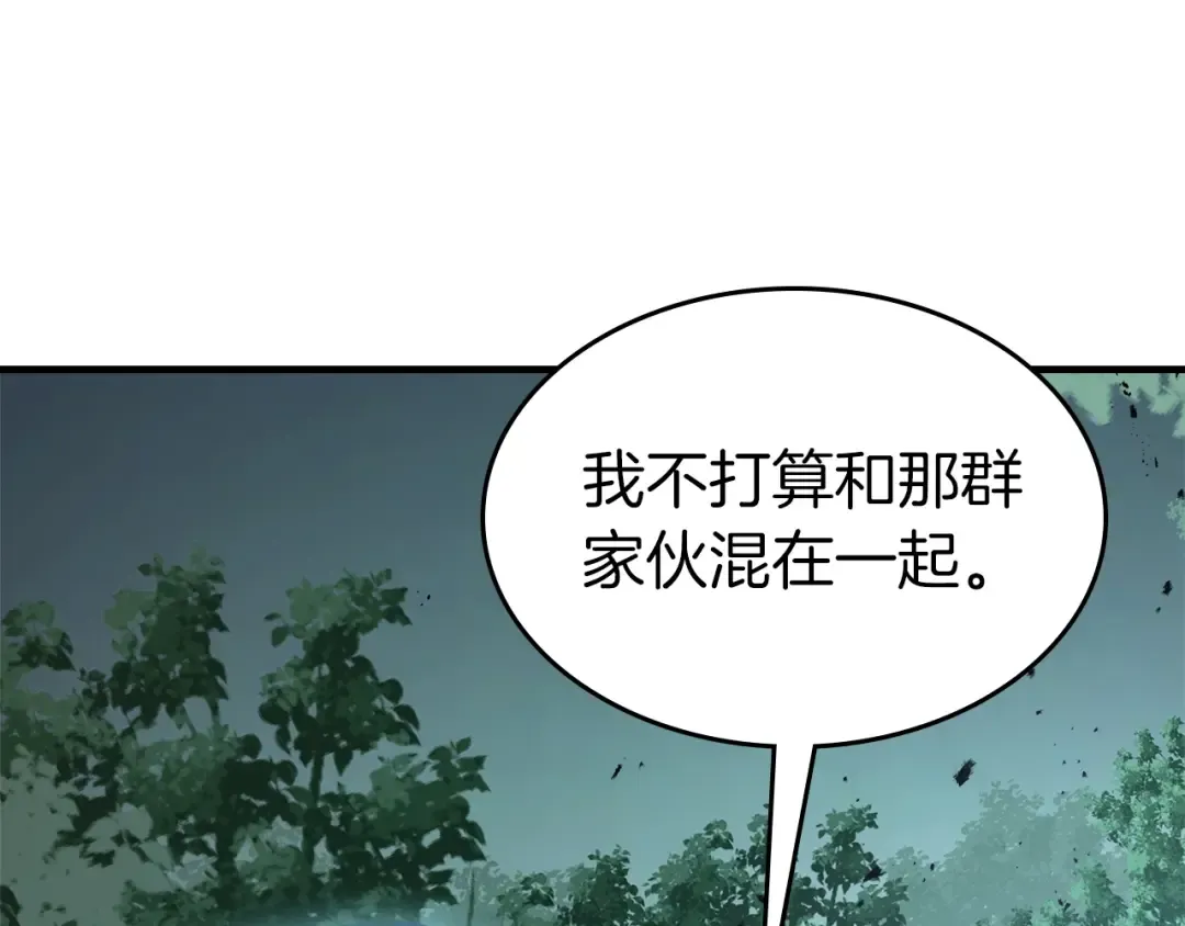 第128话 寻找八咫镜 第91页