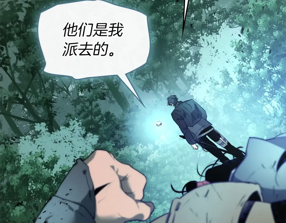 第128话 寻找八咫镜 第92页
