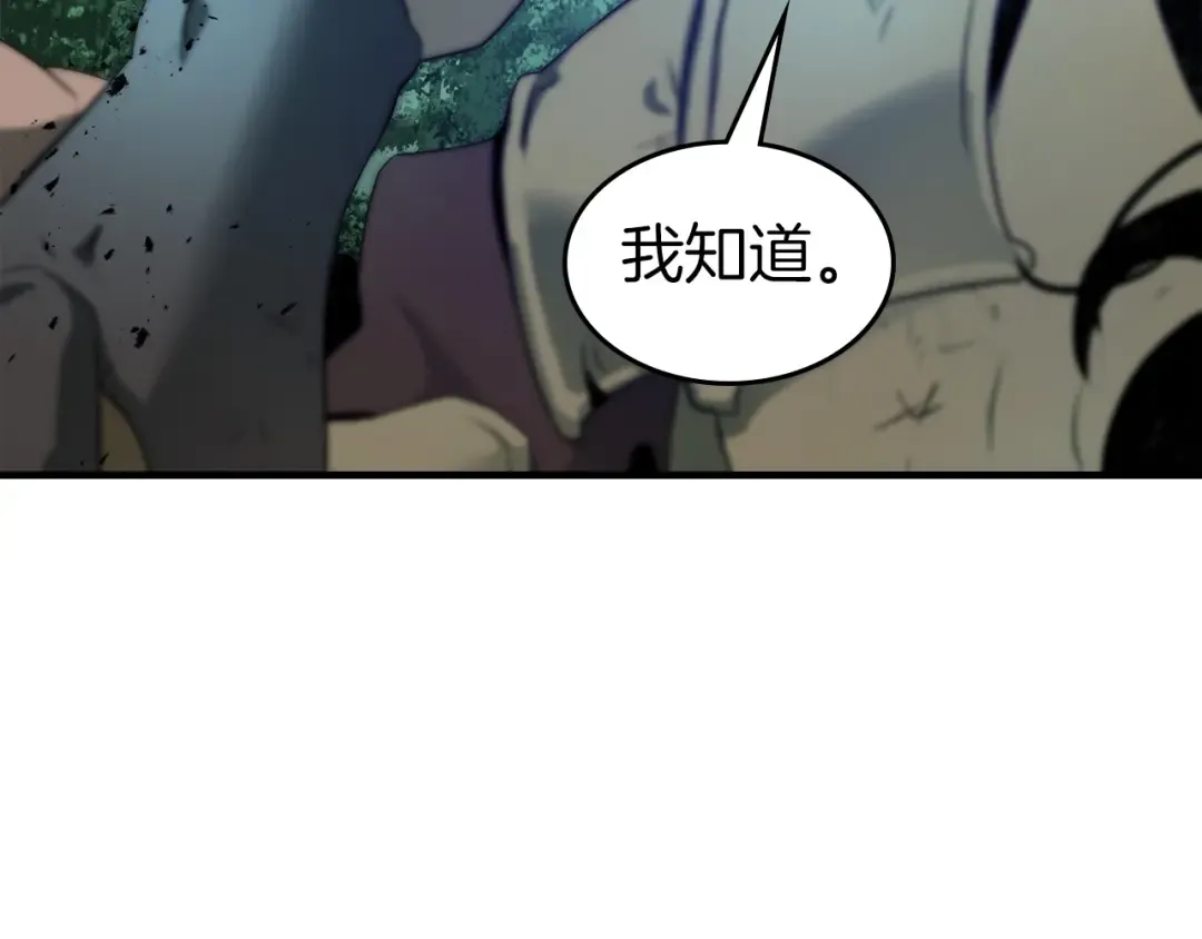 第128话 寻找八咫镜 第93页