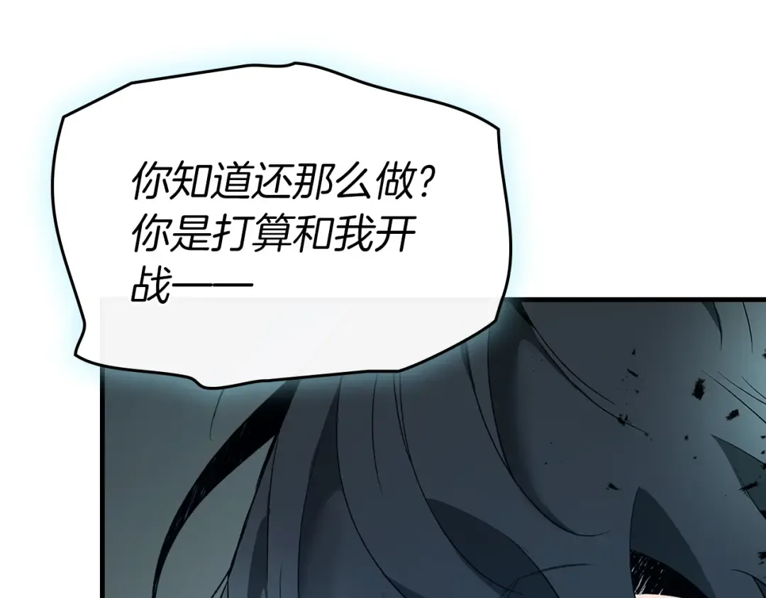 第128话 寻找八咫镜 第94页