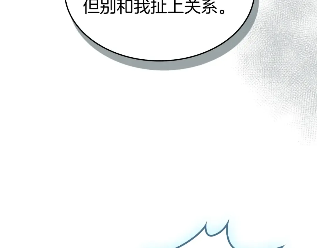第128话 寻找八咫镜 第97页