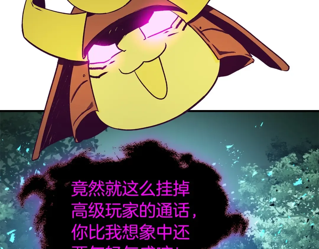 第128话 寻找八咫镜 第101页