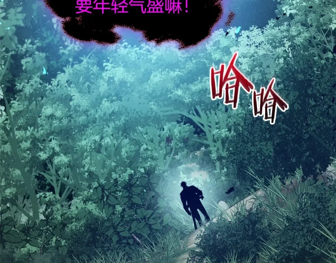 第128话 寻找八咫镜 第102页
