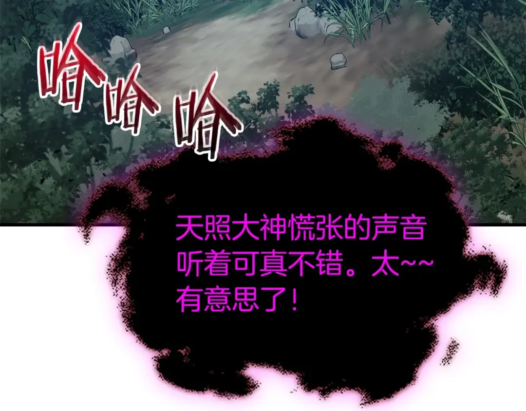 第128话 寻找八咫镜 第103页