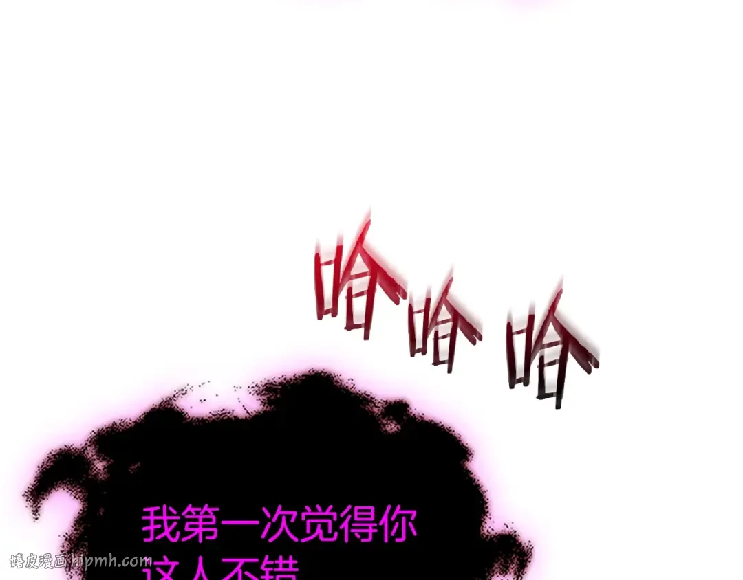 第128话 寻找八咫镜 第104页