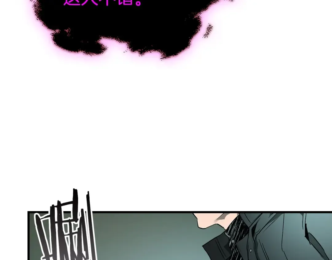 第128话 寻找八咫镜 第105页
