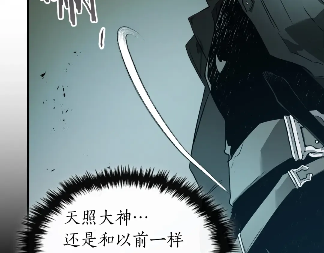 第128话 寻找八咫镜 第106页