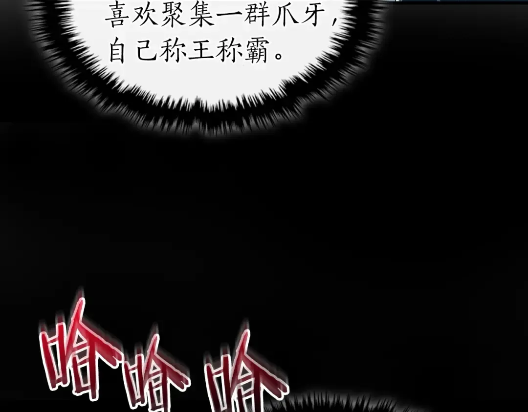 第128话 寻找八咫镜 第107页