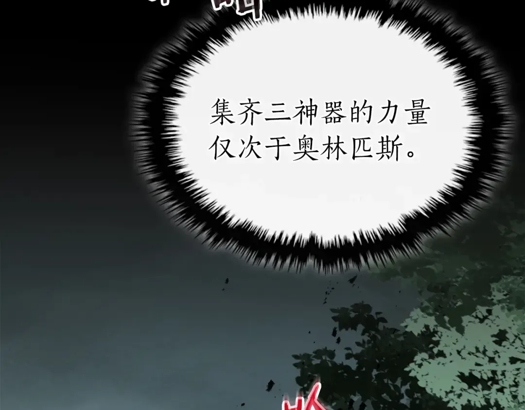 第128话 寻找八咫镜 第108页