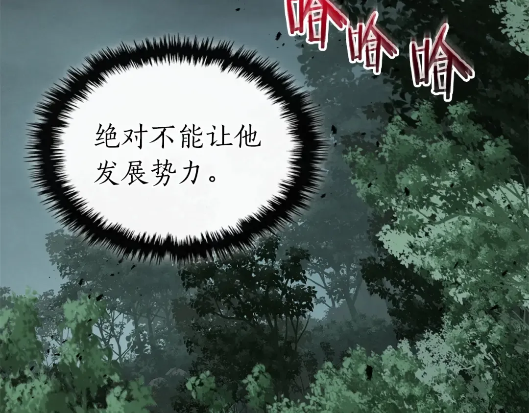 第128话 寻找八咫镜 第109页